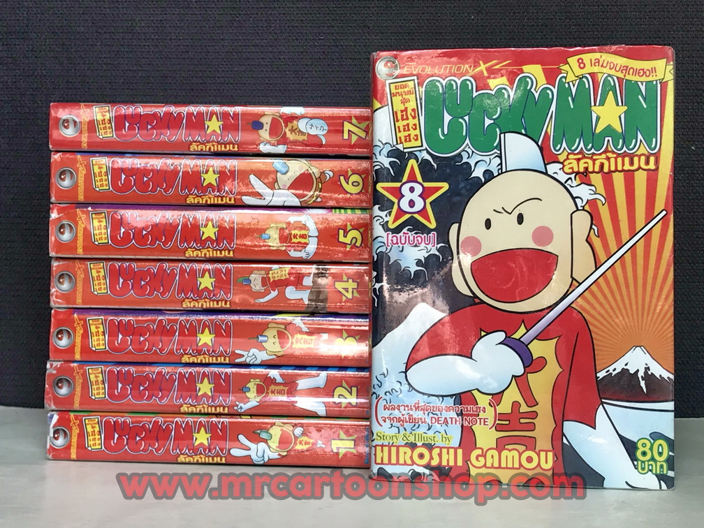 Luckyman 1-8 จบ