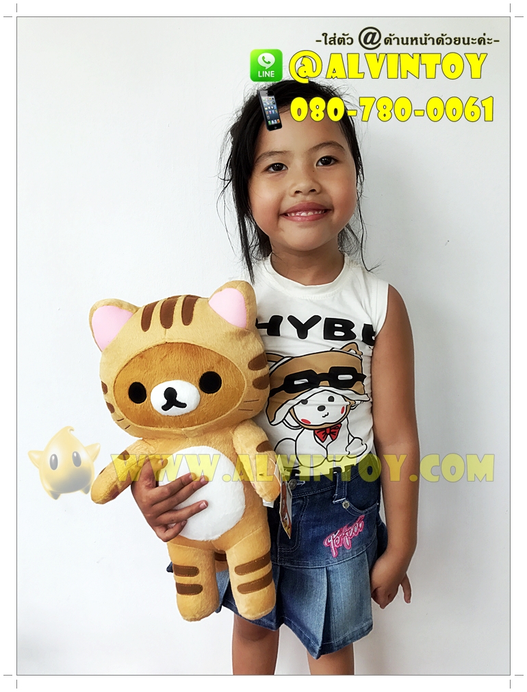 ตุ๊กตาหมี Rilakkuma - ริลัคคุมะ ชุดแมว 15 นิ้ว