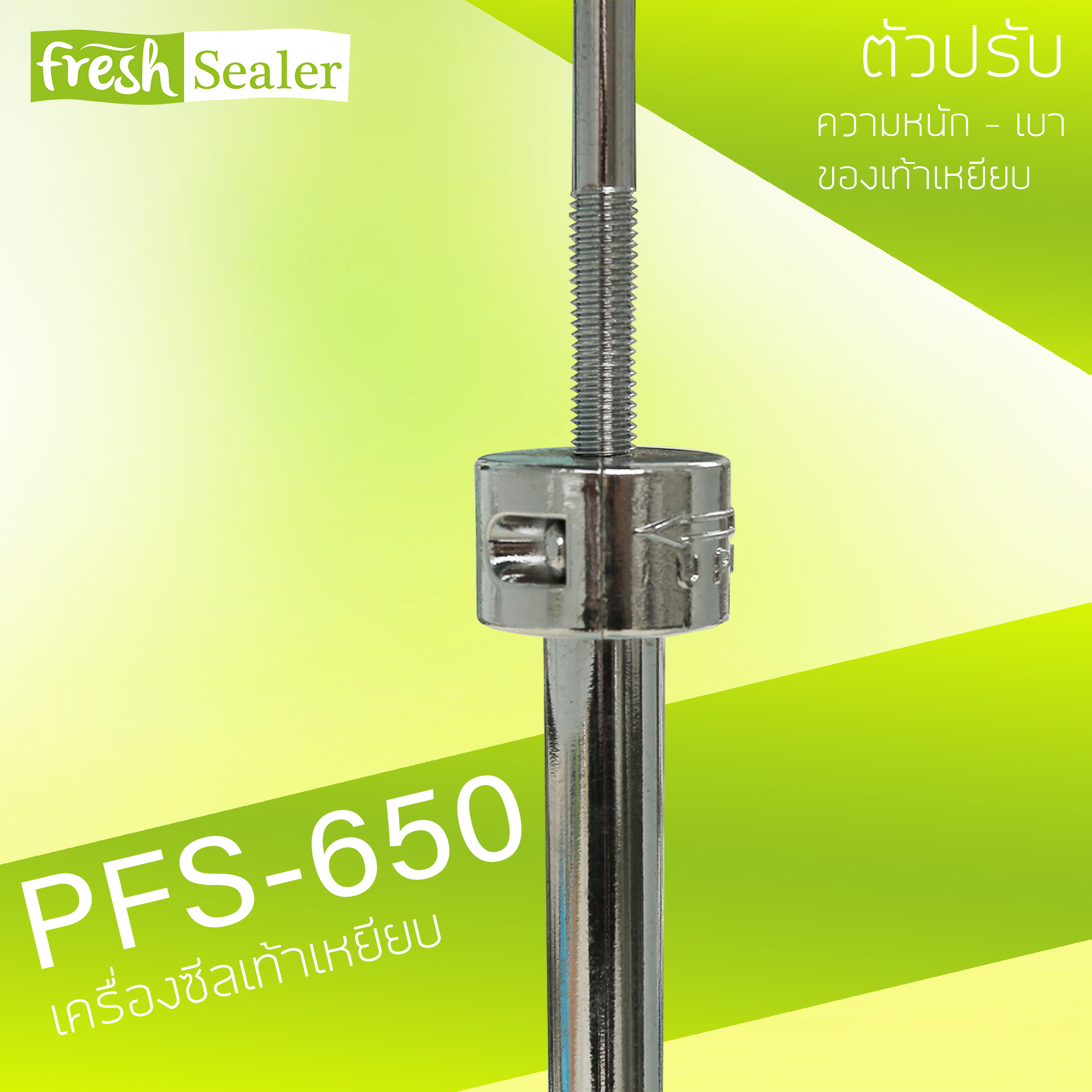 เครื่องซีลเท้าเหยียบ รุ่น PFS-650 แบบแนวนอน จาก Fresh Sealer