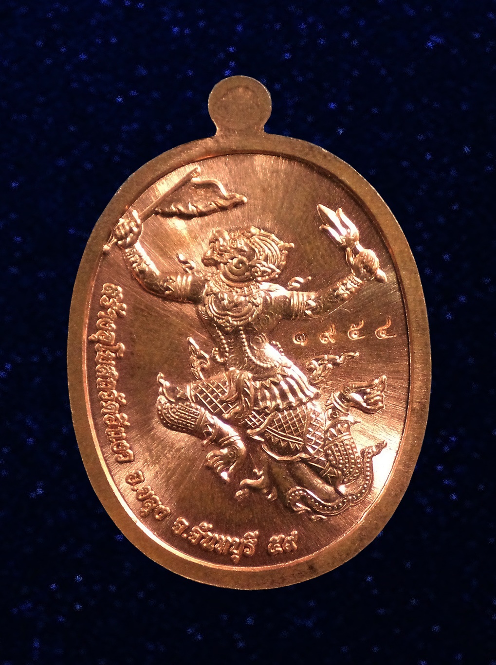 เหรียญนาคปรก หลวงปู่ฮก รุ่น เศรษฐี๕๙ ปลุกเสก ณ อุโบสถ วัดอีแงว อ.ขลุง จ.จันทบุรี