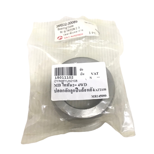 ปลอกอัดลูกปืนล้อ / ปลอกอัดเพลาท้าย MITSUBISHI TRITON 2WD / 4WD มิตซูบิชิ ไตรตั้น / ขนาด ใน / นอก / สุง มิล / MR145999 / 3MB02-00089 bearing cone