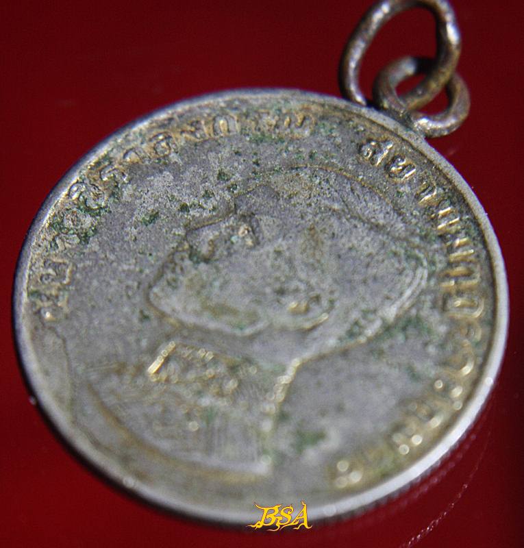 เหรียญ 1 บาท เจ้าฟ้าชาย ปี 2515 ห่วงเชื่อม