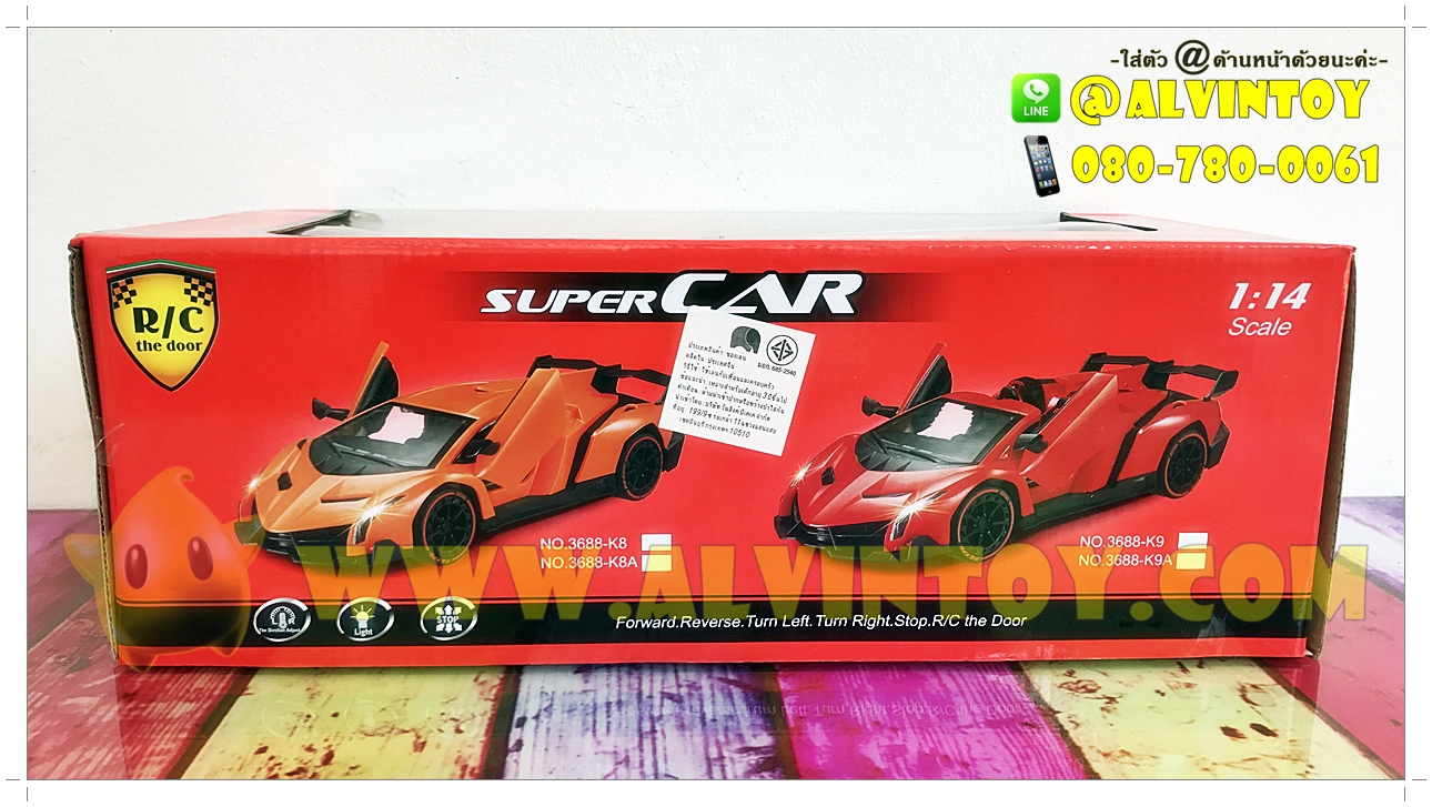 รถบังคับ Super Car AL2