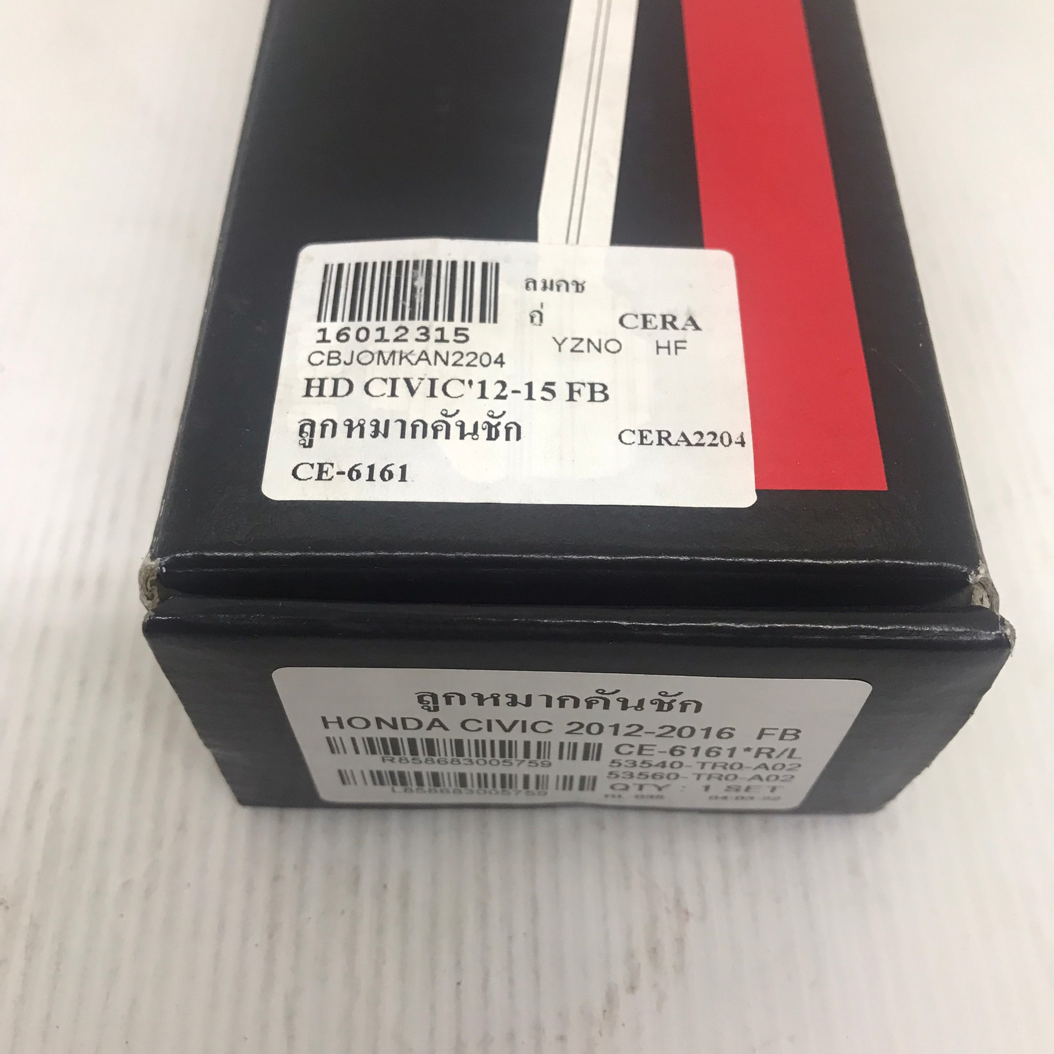 ลูกหมากคันชัก HONDA CIVIC FB ปี 2012-2015 ฮอนด้า ซีวิค / เบอร์ CE-6161 / 53540-TR0-A02 / 53560-TR0-A02 / ยี่ห้อ CERA (TIE ROD END) 1 คู่