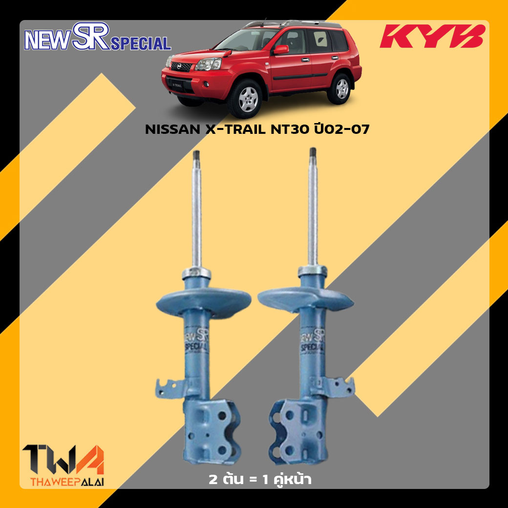 โช๊คอัพหน้า NISSAN X-TRAIL NT30 ปี02-07 / KYB New SR Special