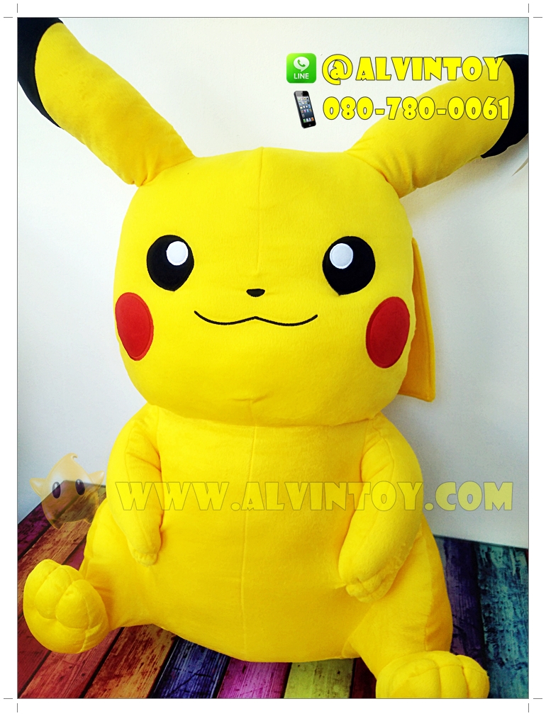 ตุ๊กตา Pikaju - ปิกาจู 24 นิ้ว