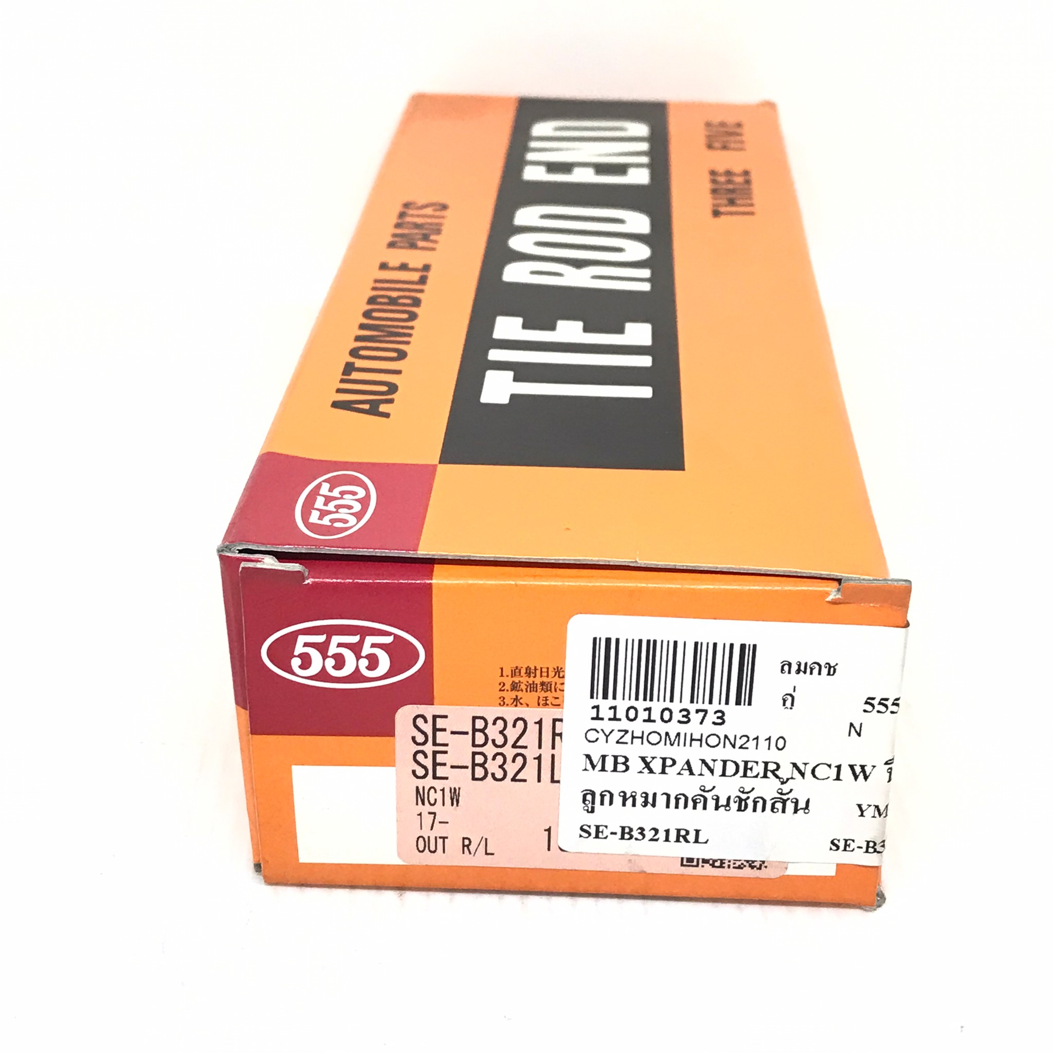 ลูกหมากคันชักสั้น MITSUBISHI XPANDER / NC1W ปี 2018-On มิตซูบิชิ สตราด้า / เบอร์ SE-B321R / SE-B321L / ยี่ห้อ 555 / Three Five (TIE ROD END) 1 คู่ (JAPAN)