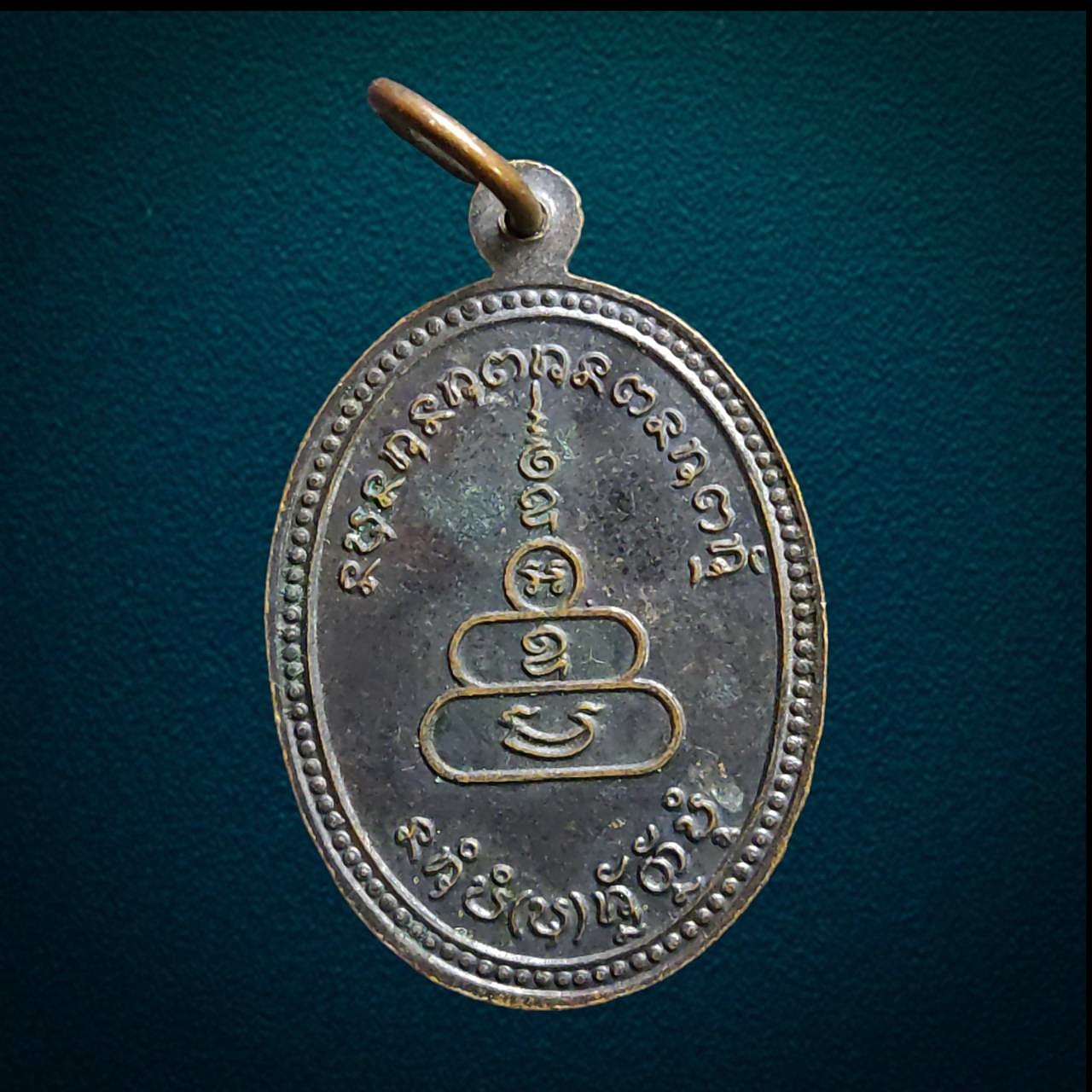 เหรียญใบฏีกาภิญญงค์ ขนติโก วัดสุนันทาวาส จ.ขอนแก่น ปี2530