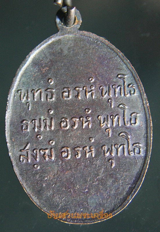 เหรียญพ่อท่านคล้าย ไหว้ข้าง สภาพสวย (2)