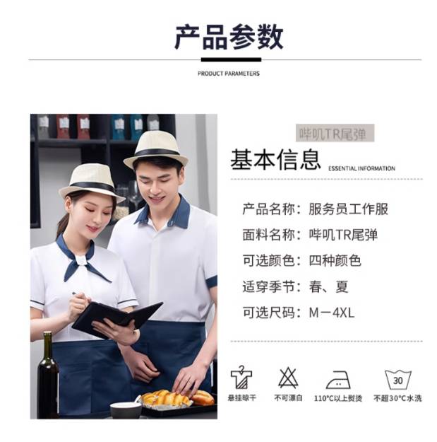 ชุดฟอร์มพนักงานเสริฟสีดำ สีขาว สีแดง ชุดพนักงานร้านอาหาร ชุดร้านกาแฟ โรงแรม รีสอร์ท