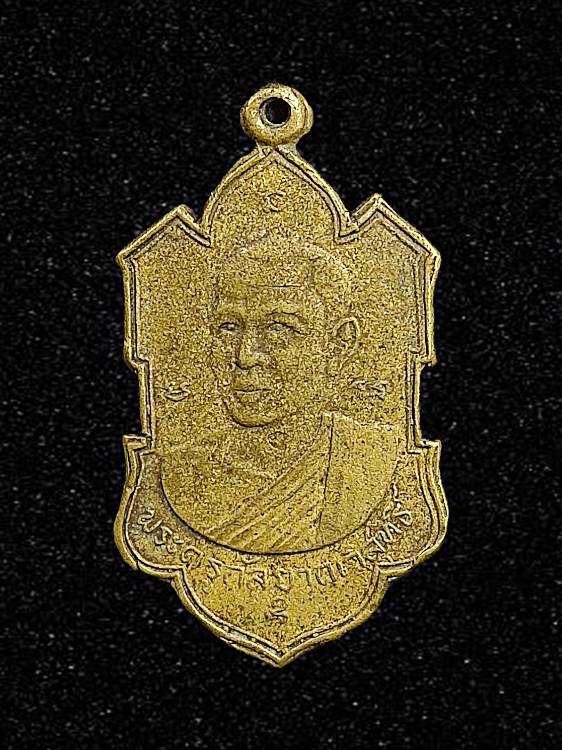 เหรียญหล่อหลวงพ่อกึ๋น วัดดอนยานนาวา กทม. ปี2504