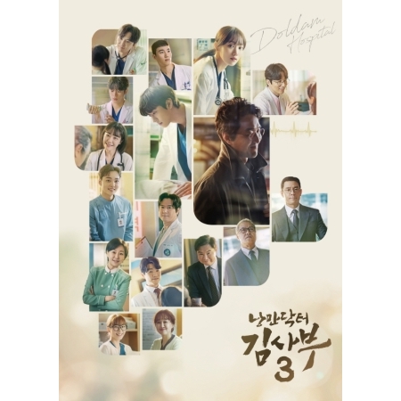 ( Pre-Order ) Ost.Doctor Romantic 3 ( 2 cd ) วางจำหน่าย 20 / 6 / 2023