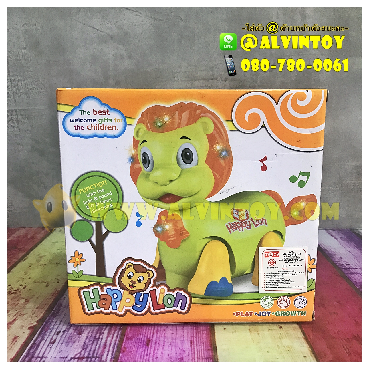 Happy Lion - สิงโต ชนถอย มีเสียงเพลง มีไฟ