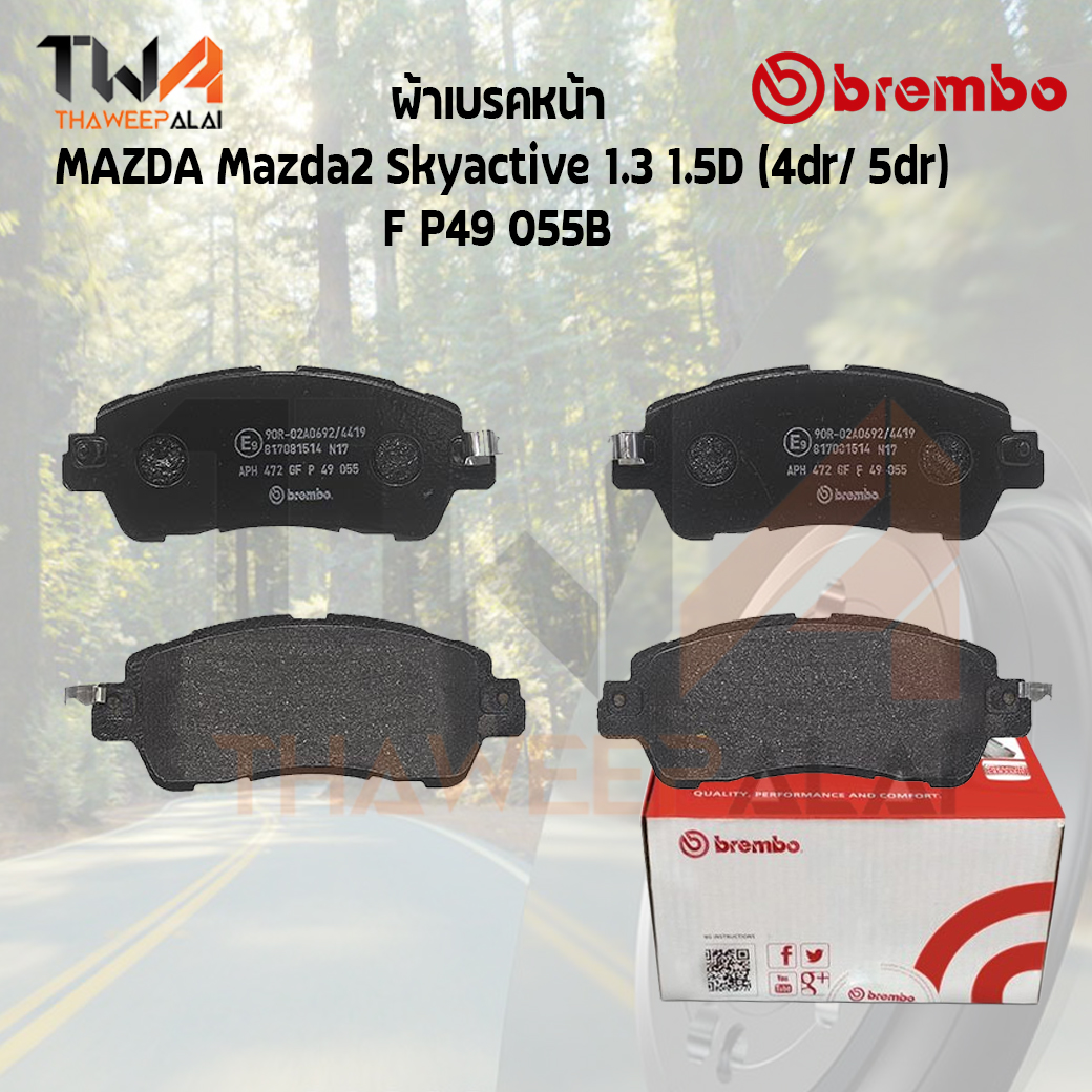 Brembo Black ผ้าเบรคหน้า (Low Metallic) Mazda2 Skyactive 1300 1500D 4Dr 5Dr P49 055B