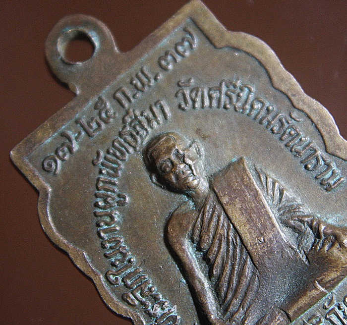 เหรียญหลวงพ่อเชียงแสน พระครูสิริภัทรกิจ(หลวงพ่อสมศรี)วัดหน้าพระลาน สระบุรี