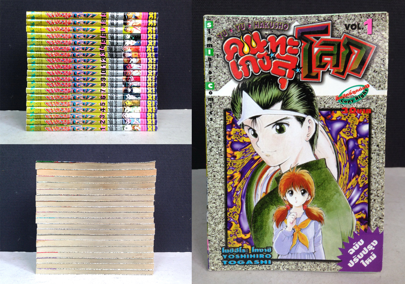 คนเก่งทะลุโลก 1-19 จบ
