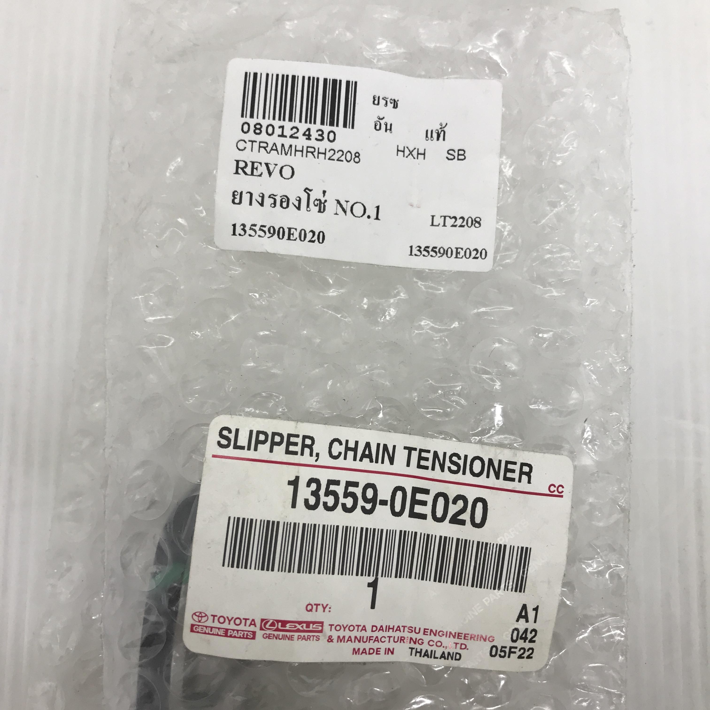 (แท้ศูนย์) ยางรองโซ่ราวลิ้น TOYOTA REVO / NO.1 ยี่ห้อ TOYOTA โตโยต้า รีโว่ / 13559-0E020 Damper Chain Vibration