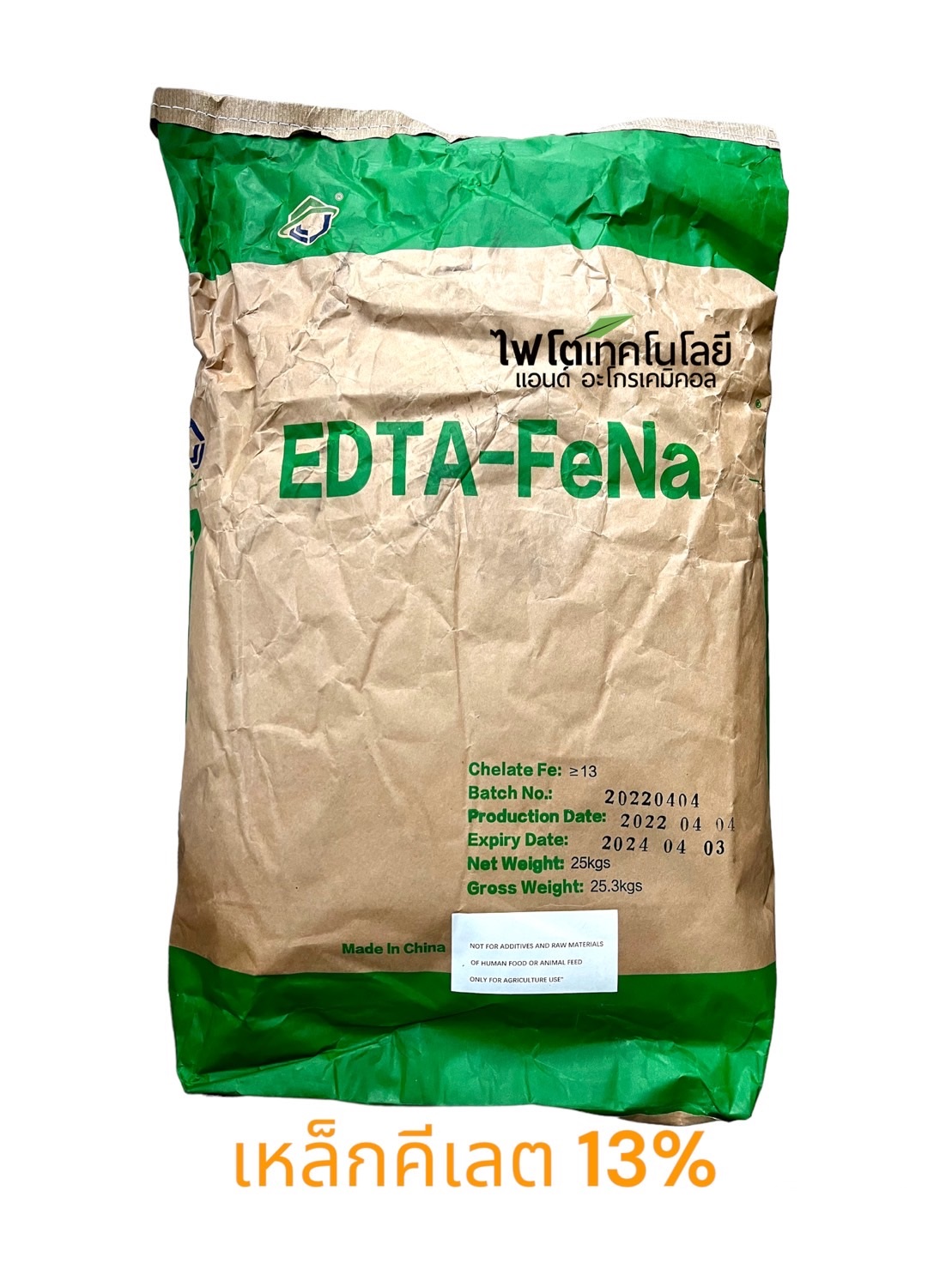 [25KG] ผงจุลธาตุเหล็กคีเลตอีดีทีเอ Fe 13% (เหล็กเหลือง Fe-EDTA) (JackChem) บรรจุ 25 กิโลกรัม