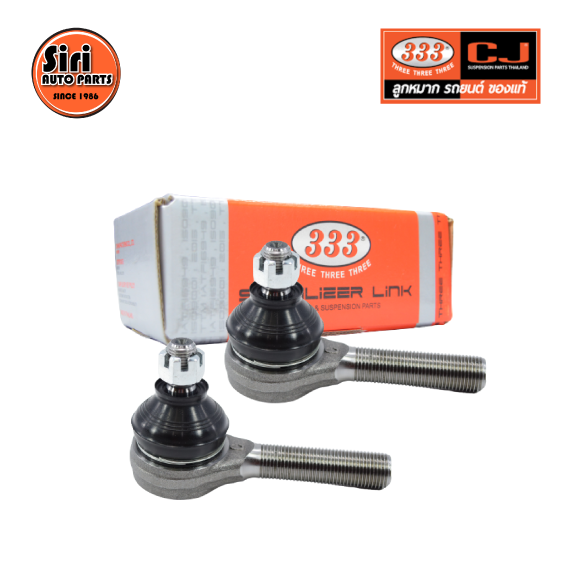 (2 ตัว) ลูกหมากคันชักนอก MAZDA / FORD B1600 ปี 1965-1980 มาสด้า / ฟอร์ด 3E-1091 ยี่ห้อ 333 TIE ROD END, OUTER (ซ้าย / ขวา)