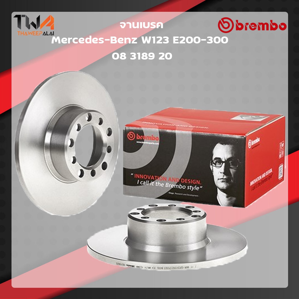 Brembo จานเบรคหน้า Standard discs Mercedes-Benz W123 E200-300 08 3189 20