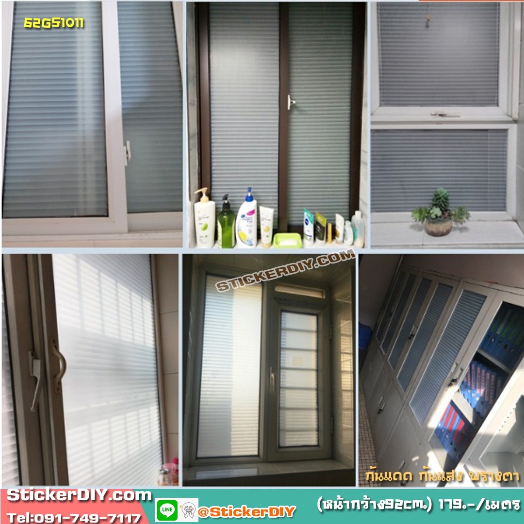 (กว้าง92cm.xยาว55cm.)สติ๊กเกอร์ฝ้าติดกระจก แบบมีกาวในตัว ม่านมูลี่ GS1011