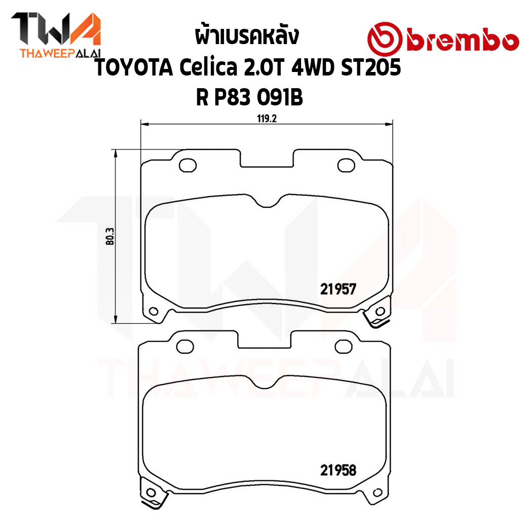 Brembo Black ผ้าเบรคหลัง TOYOTA Celica 2000T 4WD ST205 P83 091B