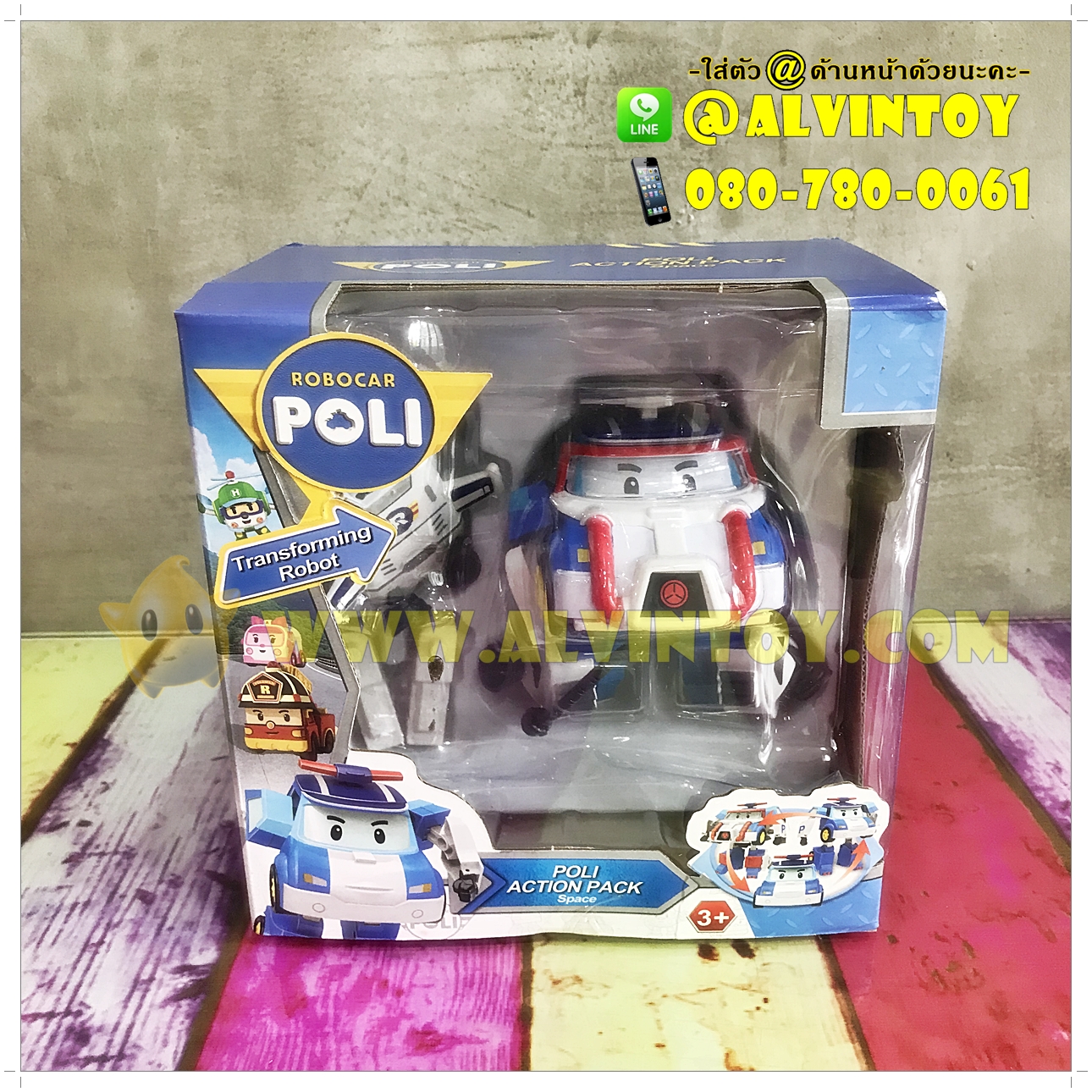 Robocar Poli - โรบอทคาร์ โพลี่ AL2
