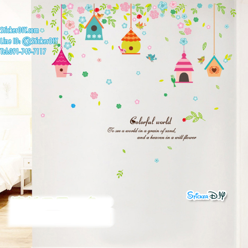 Transparent Wall sticker สติ๊กเกอร์ติดผนัง บ้านนก Colorful world (กว้าง105cm.xสูง65cm.)