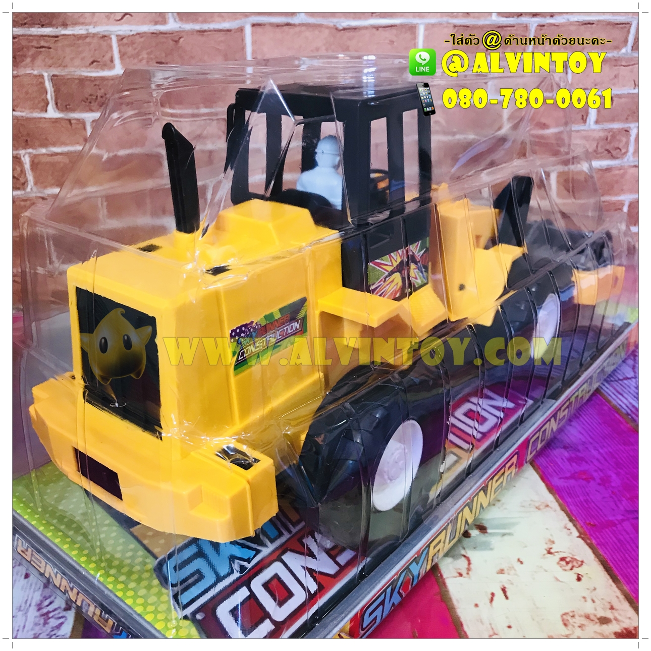 รถก่อสร้างสกายรันเนอร์ AL3