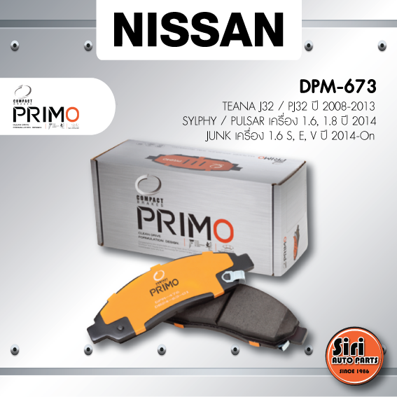 (ประกัน 1 เดือน) ผ้าเบรคหน้า/ดิสเบรคหน้า NISSAN TEANA J32 / PJ32 ปี 2008-2013 / SYLPHY / PULSAR เครื่อง 1.6, 1.8 ปี 2014 / JUNK เครื่อง 1.6 S, E, V ปี 2014-On นิสสัน / DPM-673 / Compact Primo 1ชุด 4 ชิ้น