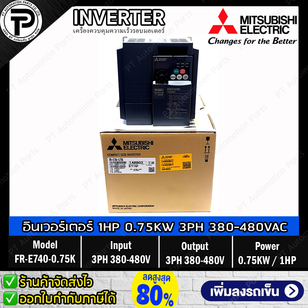 Mitsubishi FR-E740-0.75K Inverter 0.75KW 1HP Input 3-Phase 380-480VAC Output 3-Phase 380-480VAC 0.2-400Hz E700 Series มิตซูบิชิ อินเวอร์เตอร์ เครื่องควบคุมความเร็วรอบมอเตอร์ 1แรงม้า