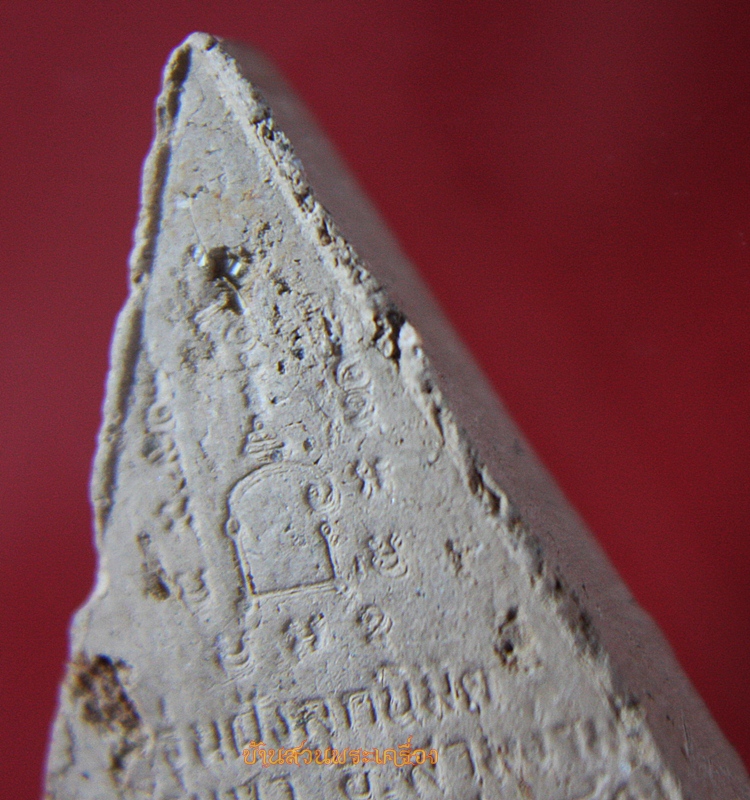 พระผง หลวงพ่อเพชร วัดบ้านนา พิจิตร