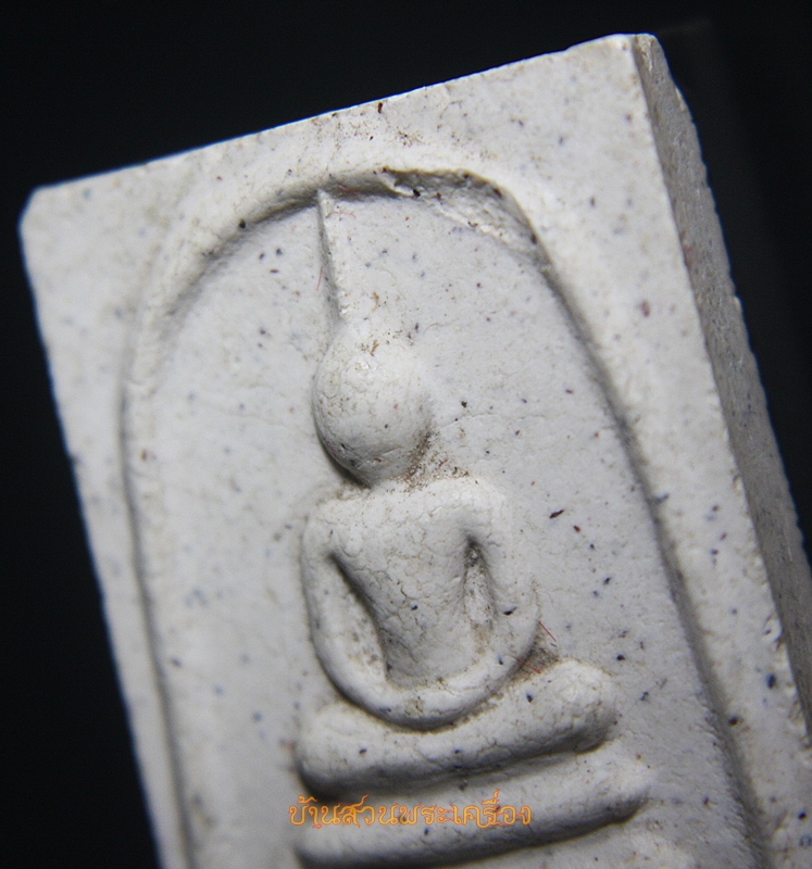 พระสมเด็จ บางขุนพรหมปี ปี2531 พิมพ์ใหญ่