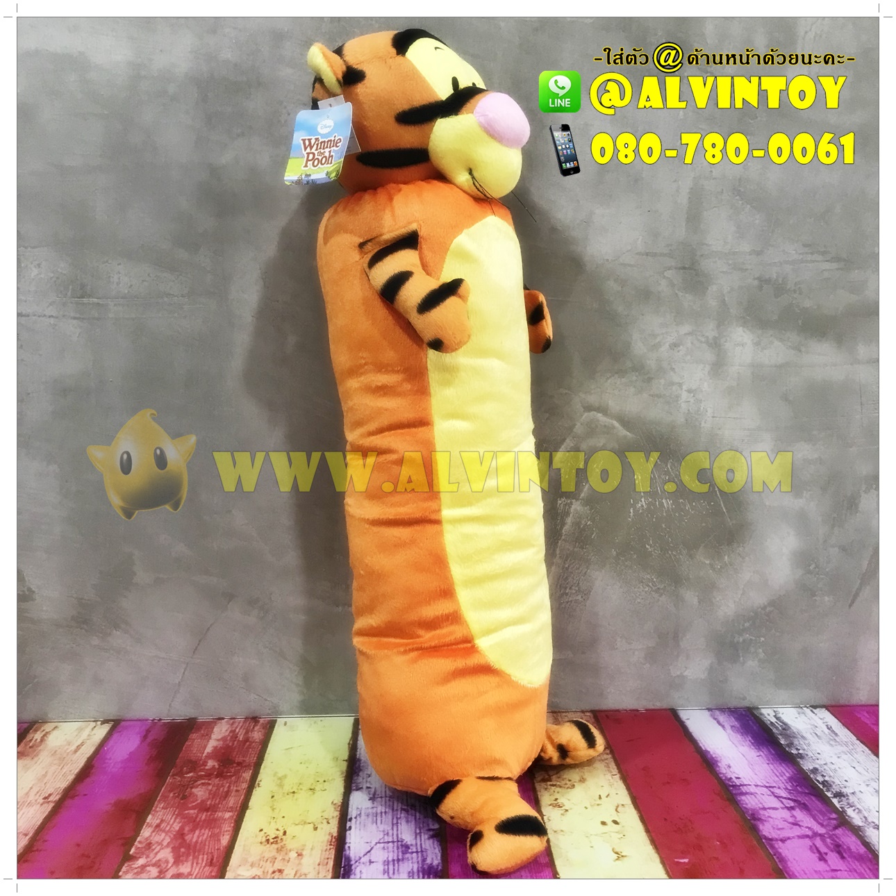 ตุ๊กตาหมอนข้าง Tigger - เสือทริคเกอร์