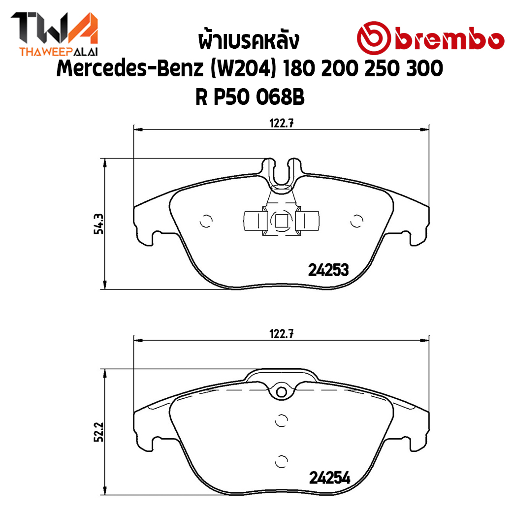 Brembo Black ผ้าเบรคหลัง Mercedes-Benz (W204) 180 200 250 300 P50 068B