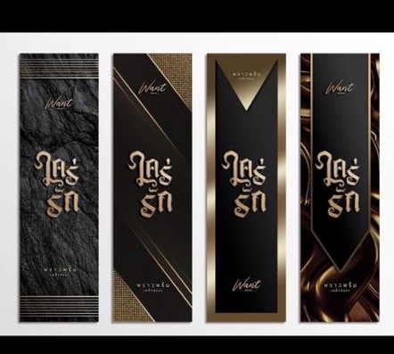 ใคร่รัก ปกปั๊มฟอล์ยทองวับๆ แถมโปสการ์ดที่คั่น 4 แบบภายในเล่ม (NC20+) / พราวพริ้ม (พลิ้วอ่อน) ( ทำมือ ใหม่ แถมฟรีปกพลาสติกใส.)