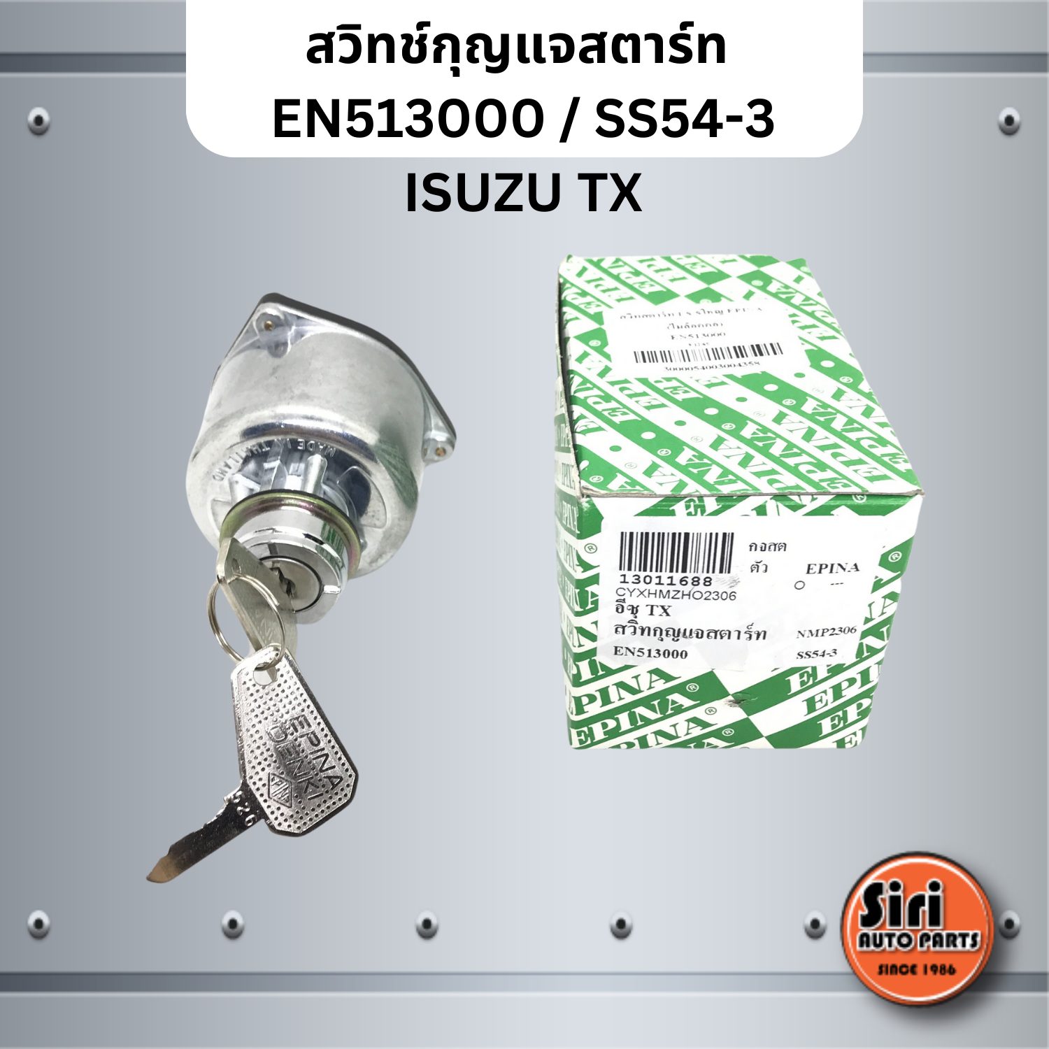 EPINA DENKI สวิทช์กุญแจสตาร์ท เบอร์ EN513000 / SS54-3 / SS54 3 / ISUZU TX / STARTER SWITCH