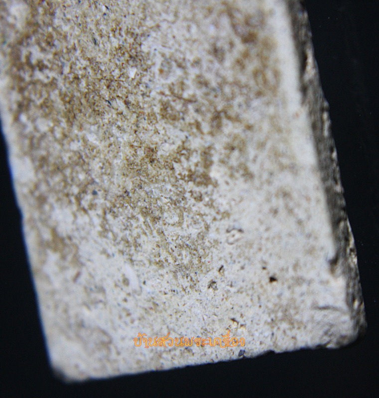 พระสมเด็จ วัดระฆังฯ พิมพ์ทรงเจดีย์