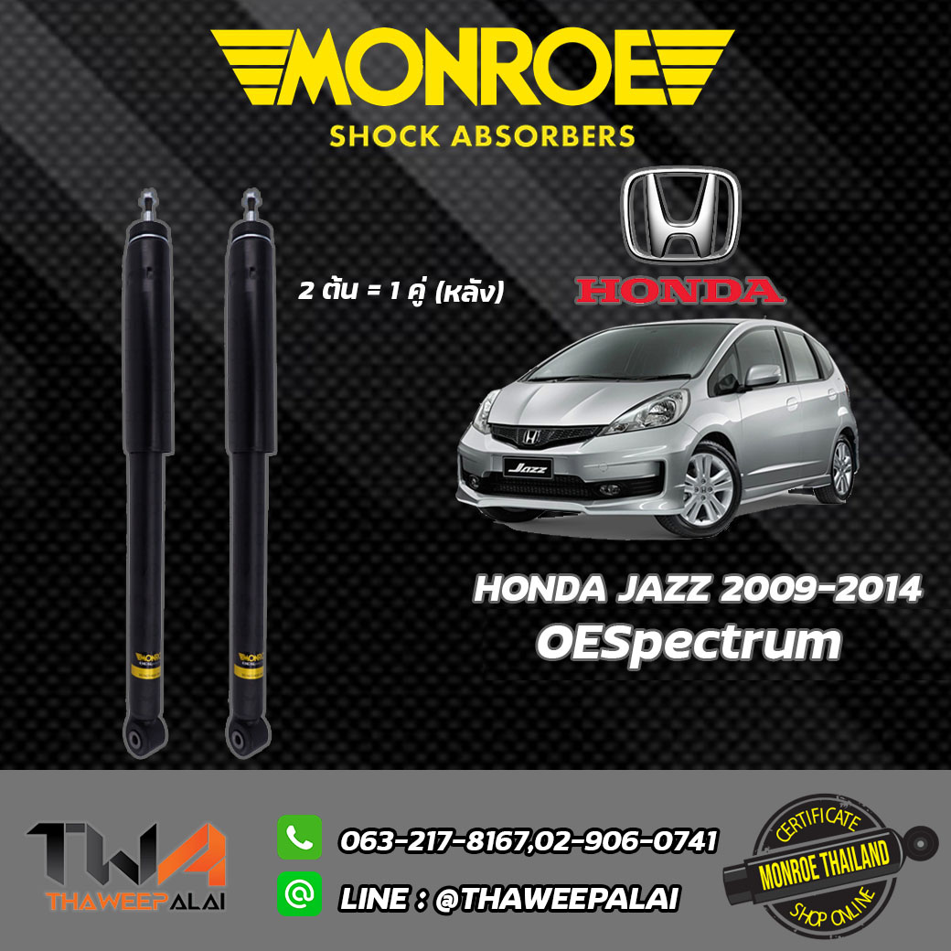 โช๊คอัพหลัง Honda CITY JAZZ GE ปี08-14/ Monroe OEPectrum