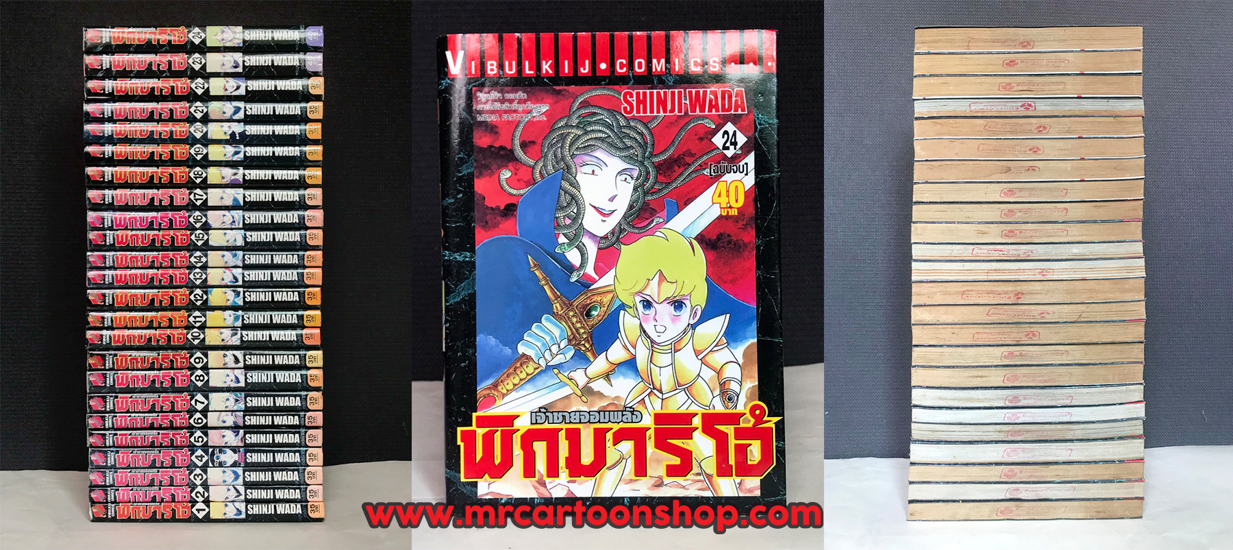 พิกมาริโอ้ 1-24 จบ