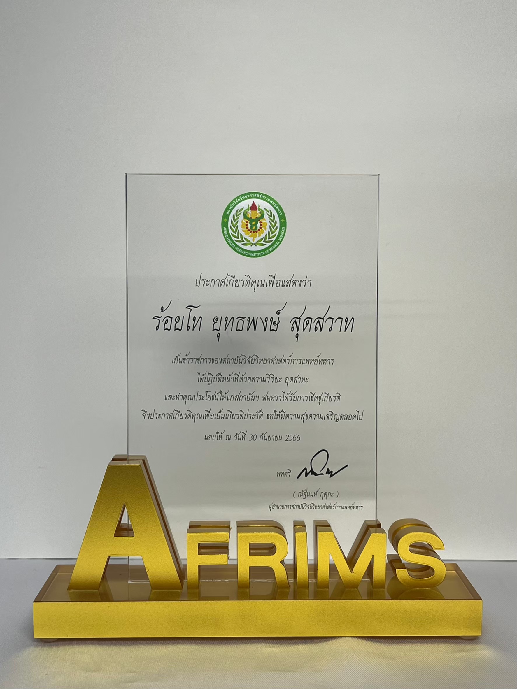 TROPHY724