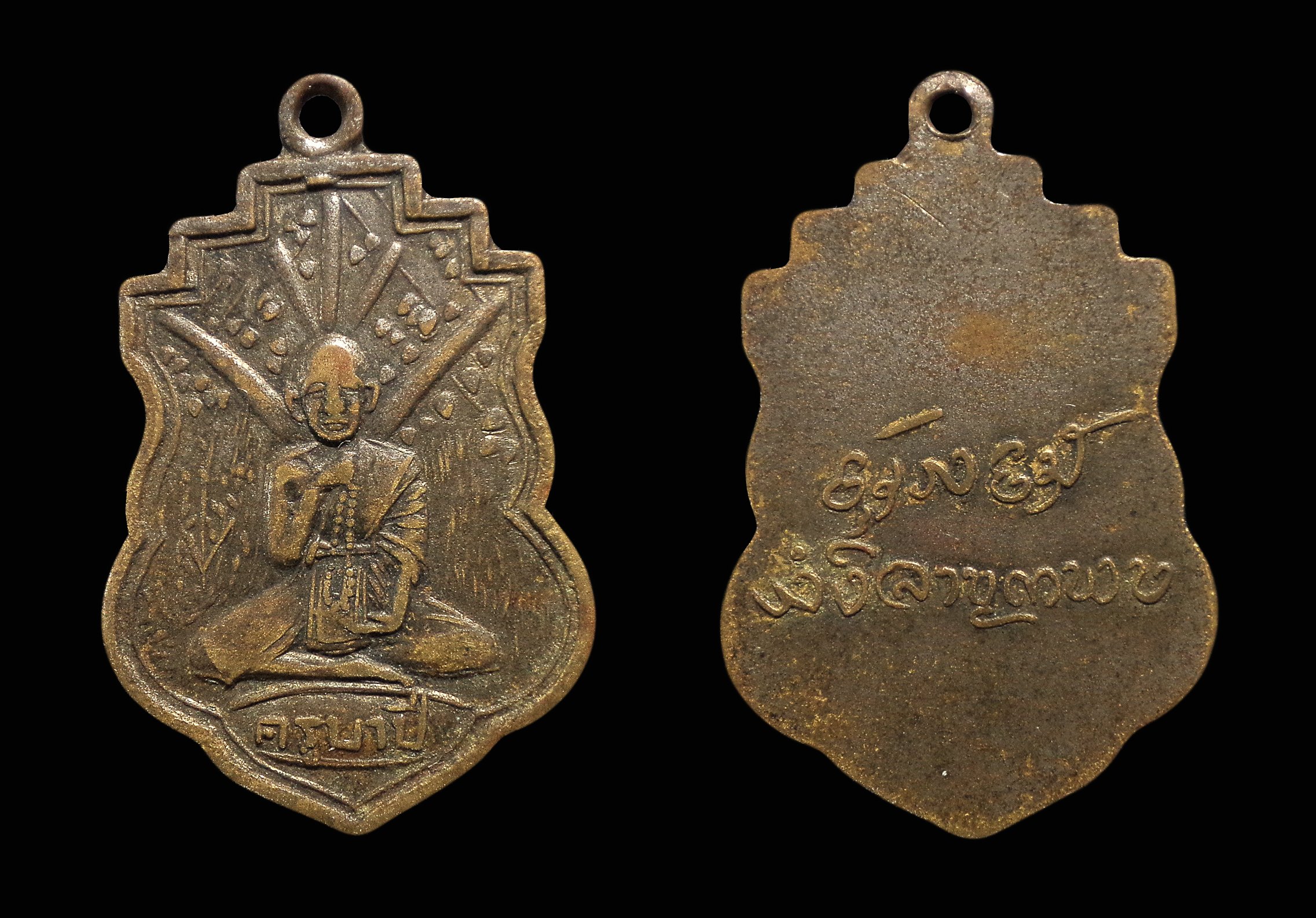 เหรียญสะหลีห้ากิ่ง รุ่น 2 ครูบาขาวปี วัดพระพุทธบาทผาหนาม ลี้ จ.ลำพูน ปี 2500