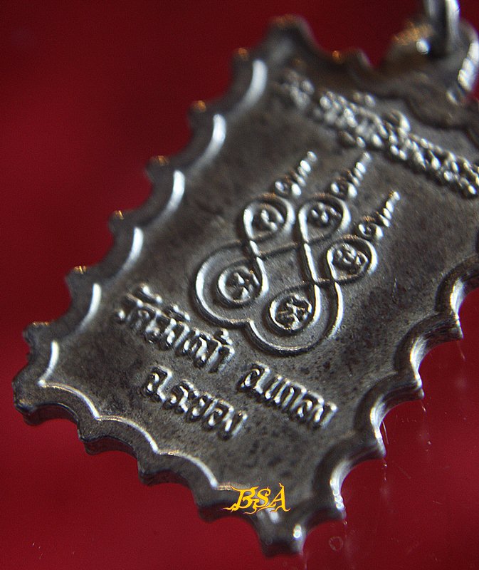 เหรียญแสตมป์ หลวงปู่คร่ำ วัดวังหว้า จ.ระยอง