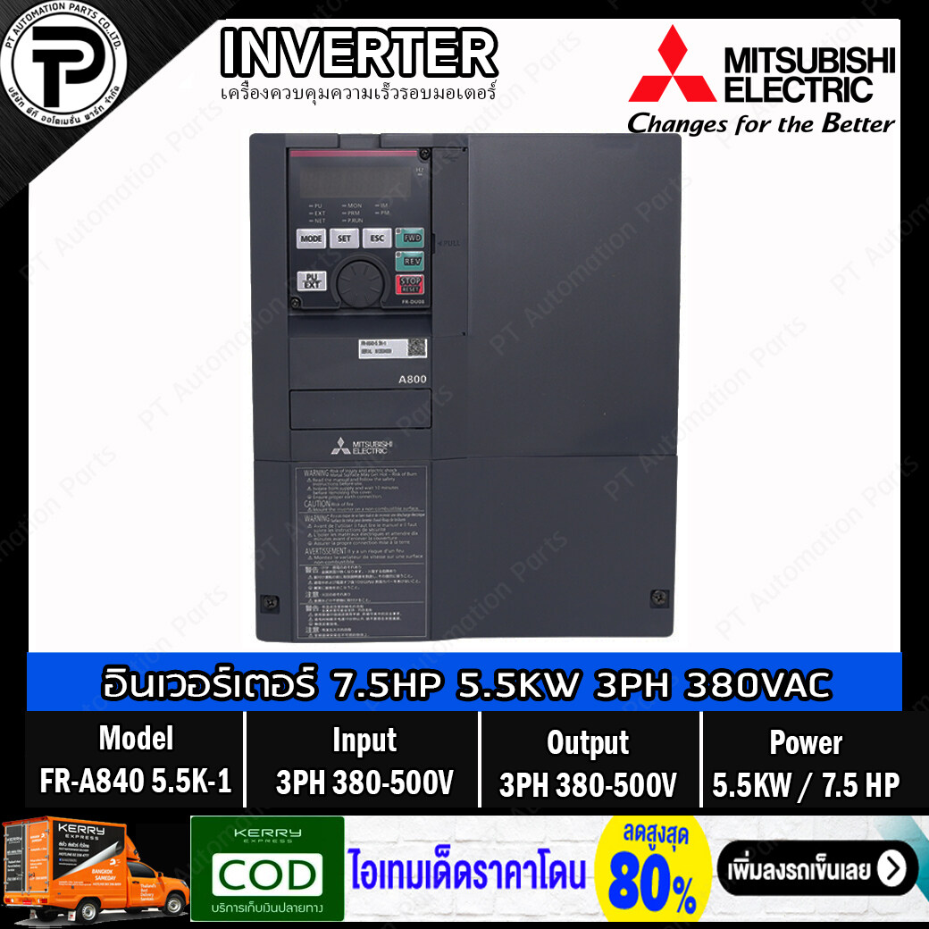 Mitsubishi FR-A840-5.5K-1 Inverter 5.5KW 7.5HP Input 3-Phase 380-500VAC Output 3-Phase 380-500VAC 0.2-590Hz A800 Series High Performance Inverter มิตซูบิชิ อินเวอร์เตอร์ เครื่องควบคุมความเร็วรอบมอเตอร์