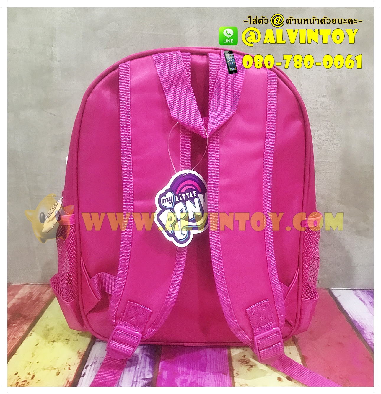 กระเป๋า My Little Pony เปลี่ยนหน้าได้ 12 นิ้ว