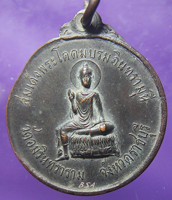 เหรียญสมเด็จพระโคดมบรมอินรามุนี วัดอมรินทราราม ปี19 จ.ราชบุรี