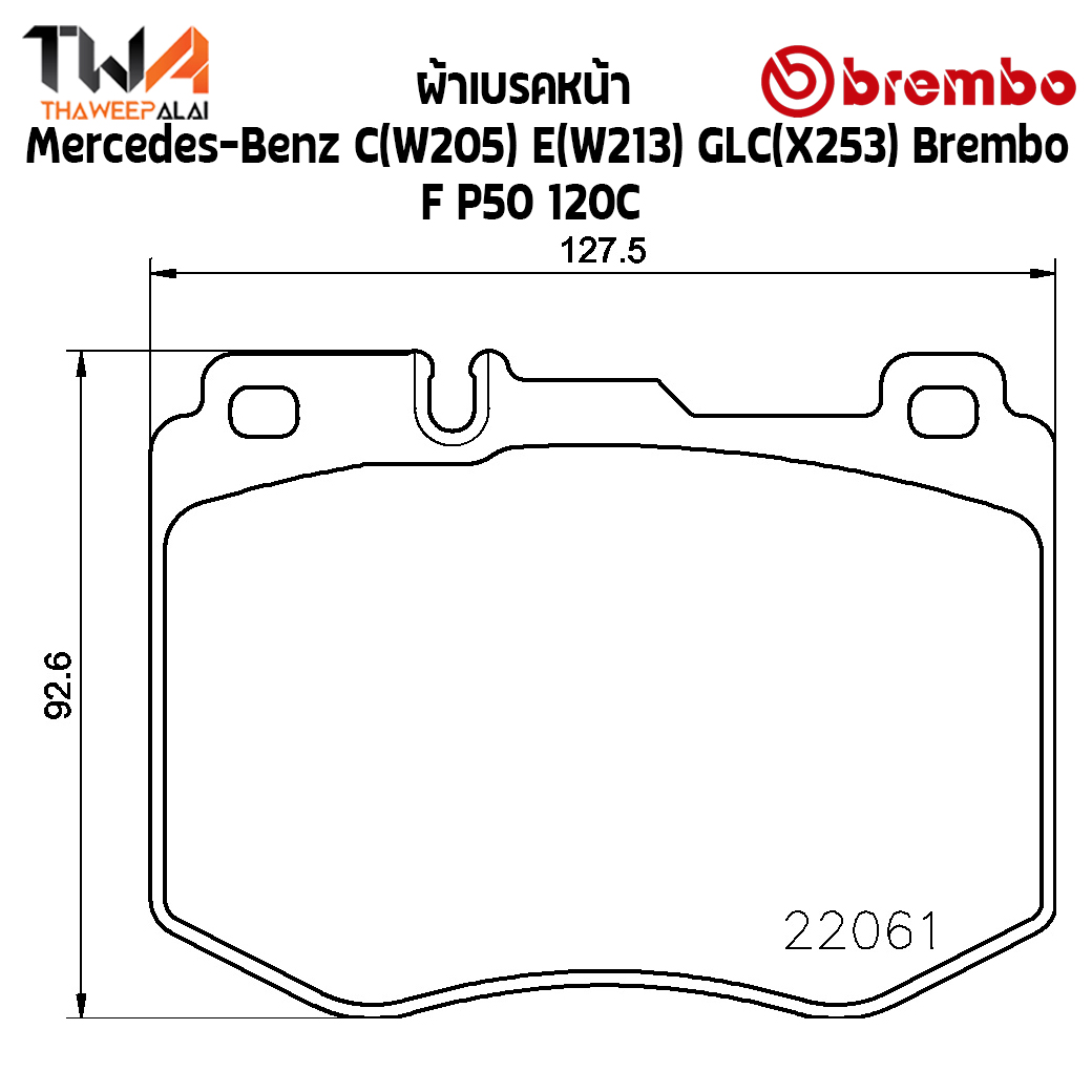 Brembo Ceramic ผ้าเบรคหน้า Mercedes-Benz C(W205) E(W213) GLC(X253) Brembo P50 120C (A 008 420 18 20)