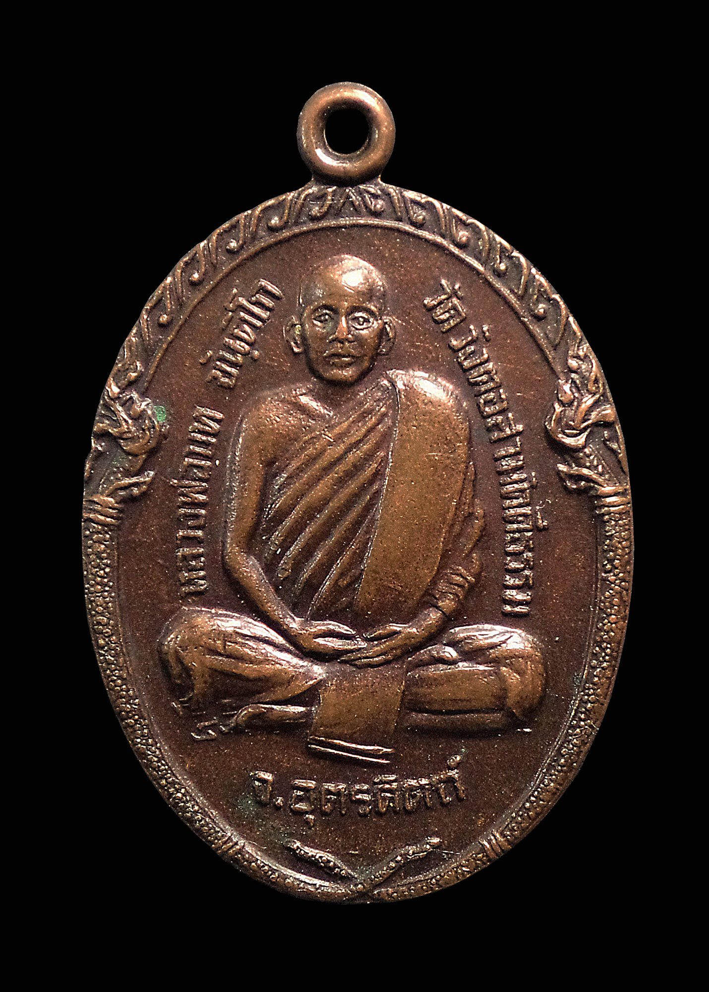 เหรียญหลวงพ่อบท ขันฺติโก วัดวังตอสามักคีธรรม อุตรดิตถ์ ปี2522