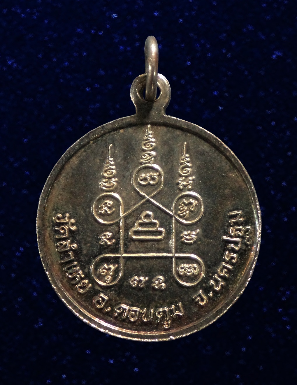 เหรียญลงยา หลวงพ่อสุด วัดลำเหย นครปฐม