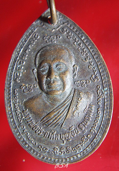 หลวงพ่อบุญเย็น สมเด็จพระเจ้าพรหมมหาราช สำนักพระเจ้าพรหมมหาราช ปี พ.ศ 2519